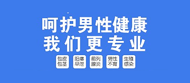 中山男科，中山男科医院，中山男科医院排行榜哪家好