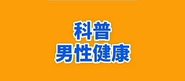 中山小榄男科，小榄男科医院，中山小榄男科医院