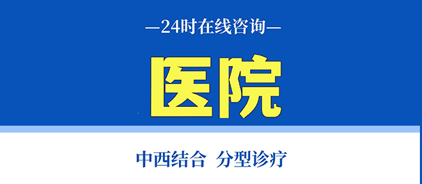 中山正规男性专科，中山男性专科医院，中山正规男性专科医院